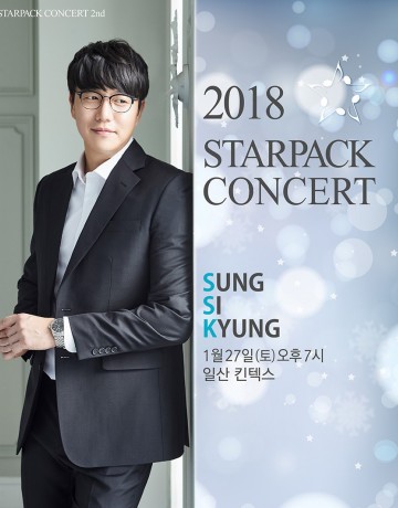 2018 STARPACK CONCERT