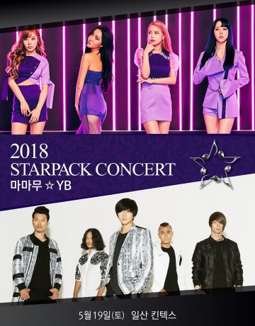 2018 STARPACK CONCERT